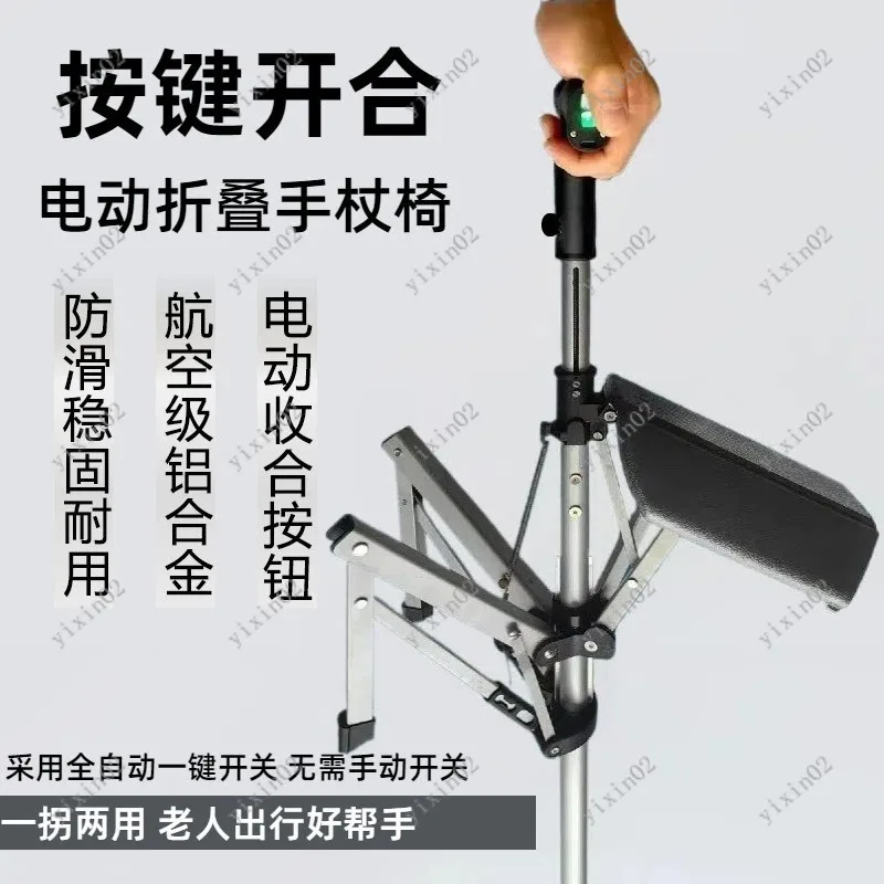 Folding Elderly Walking Stick Chair Portable Non‑Slip Outdoor Hiking Cane Seat