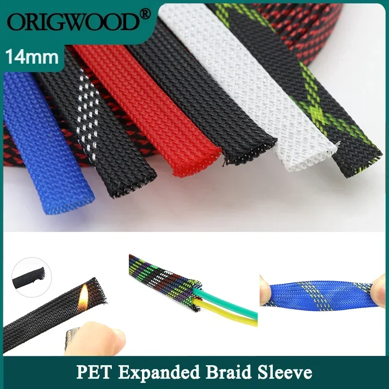 1~50M PET Expandable Cable Sleeve 14mm Tight Braided High Density Hardness Insulate Line Protect Sleeving Wire Wrap Gland Sheath 