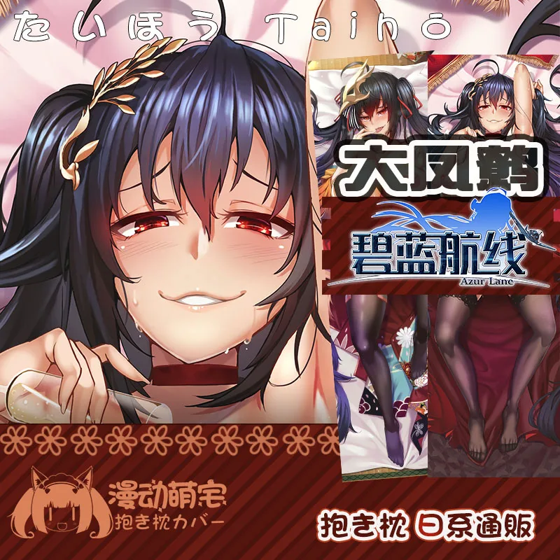 Azur Taihou Lane อะนิเมะเกมสาว Dakimakura กอดหมอน Body Case Otaku หมอนเบาะรองนั่งคอลเลกชันของขวัญ