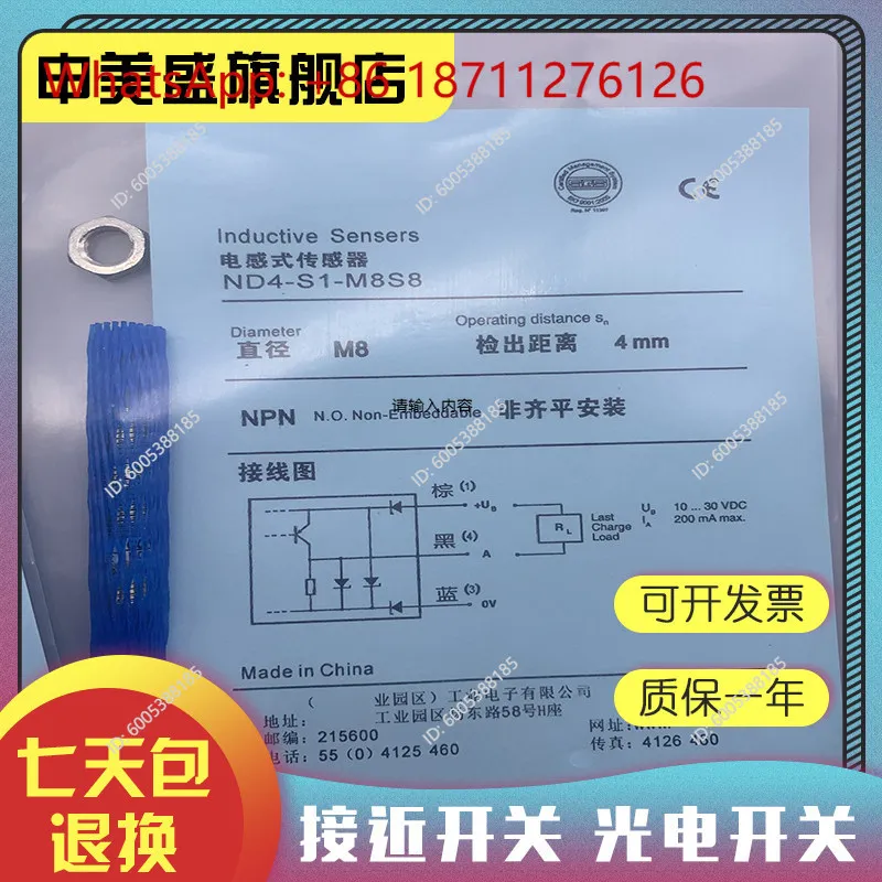 Spot ND4-S1-M8S8 ND8-S4S1-M12 ND8-S4S1-M12S sensor