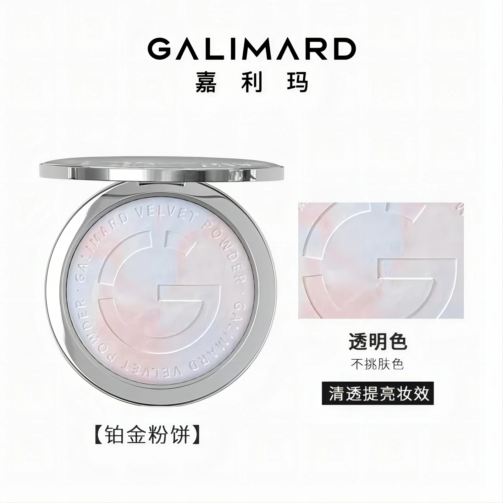 Galimard Platinum Powder Matte Invisible Pores Setting Powder Concealer Oil-Control Long-Lasting Rare Beauty Makeup Cosmetics