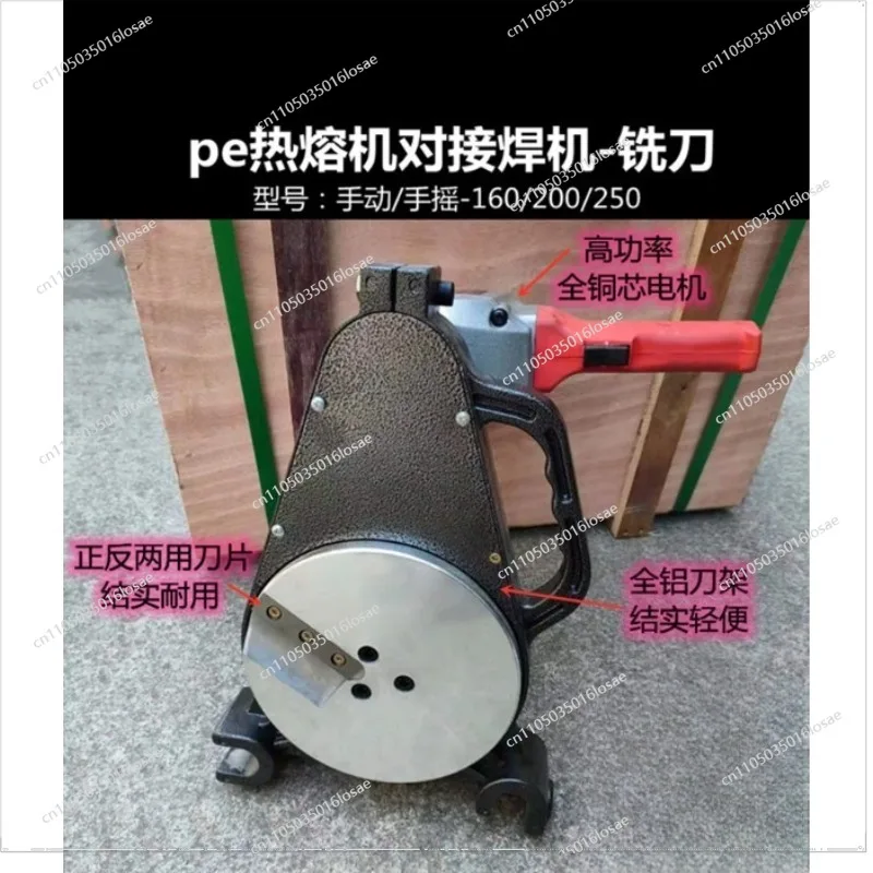 For Pe Pipe Welding Machine Parts 160 Manual PE Hot Melt Machine 200 Hand Welding Machine Hydraulic Milling Cutter 250 Planer