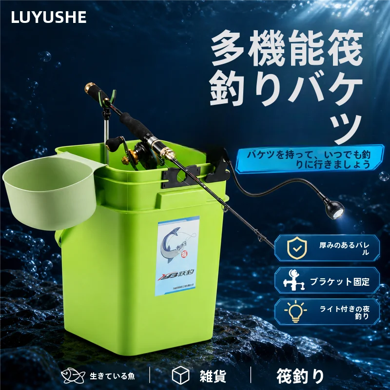 yuebao-厚みのある多機能釣り用ラフトバケット-専用ロッドホルダー付き活魚バケット-ライト付きゴミバケット
