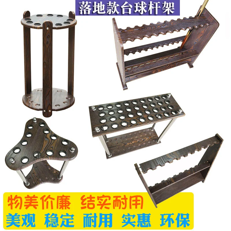 Retro billiard pole holder 6-hole vertical billiard ball wear-resistant density plate pole holder 10-hole floor pole holder for