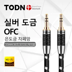 TODN Aux Cable Jack 3.5MM To 3.5MM Audio Cable Jack Speaker Cable For iPhone Computer Car Speaker For iPad For Huawei Xiaomi