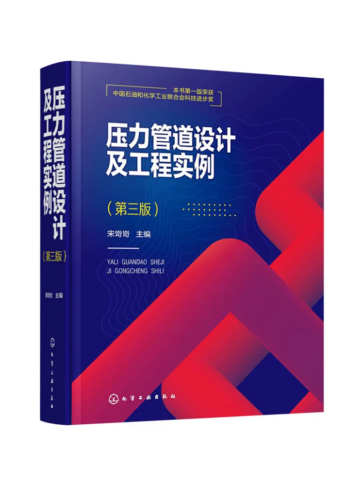 

Book-Winshare Pressure Pipeline Design and Engineering Examples 3rd Edition