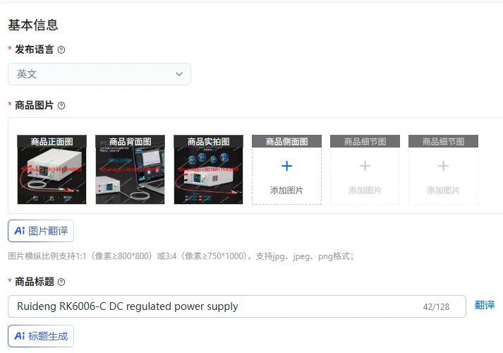 Ruideng RK6006-C DC regulated power supply