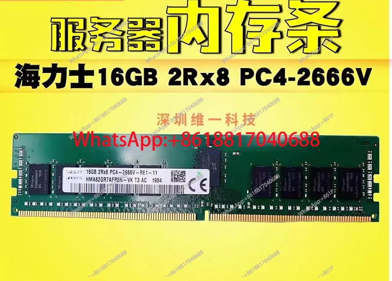 16G 2RX8 PC4-2666V DDR4 server memory stick 16GB ECC REG 2666