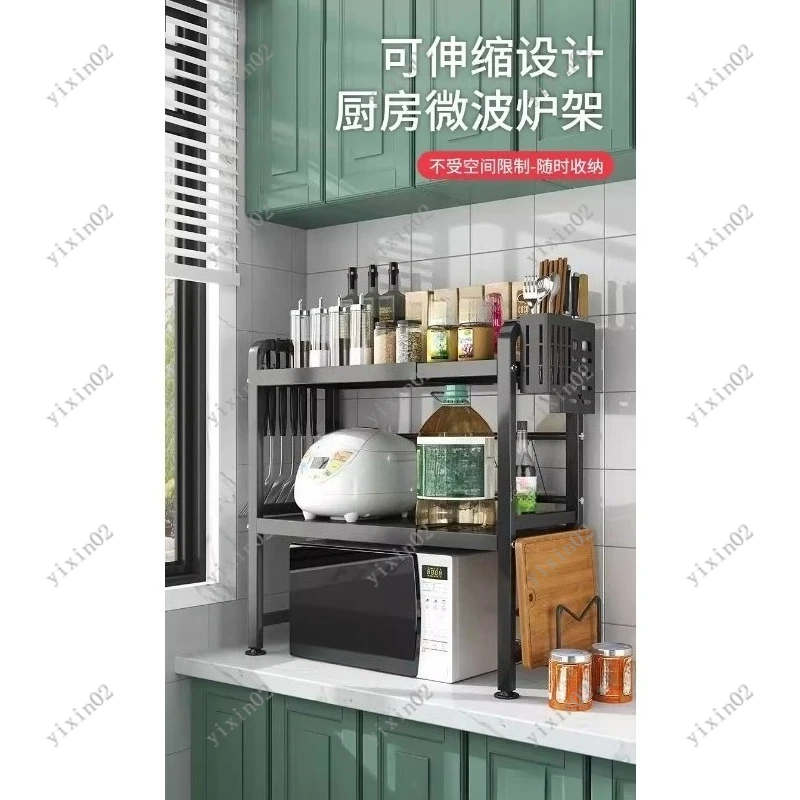 

Thickened Expandable Kitchen Stand Space Saving Organizer for Home Appliances