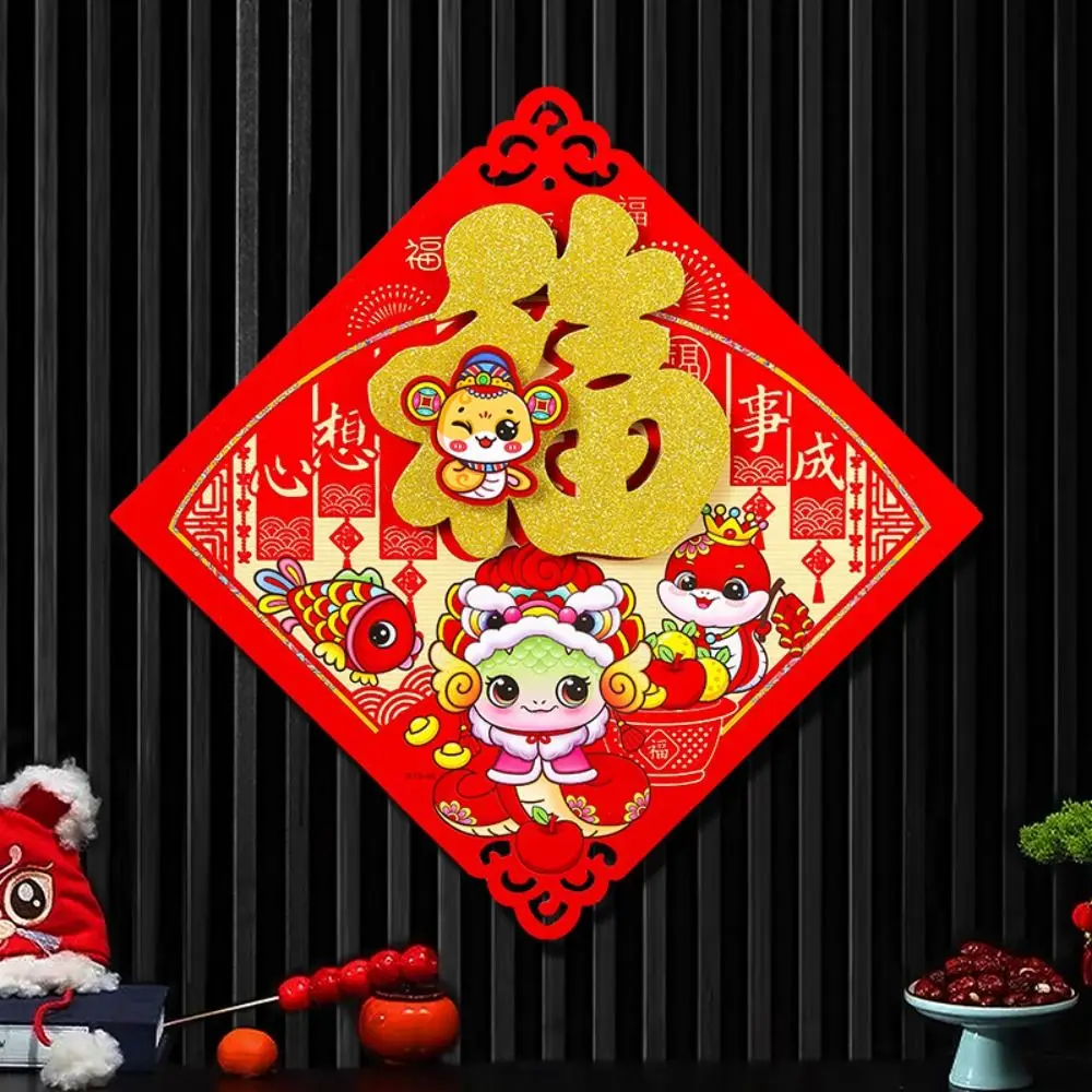 Chinese Style Snake Year Fu Character Door Sticker Traditional Paper 2025 Lucky Character Stickers Zodiac Snake Red