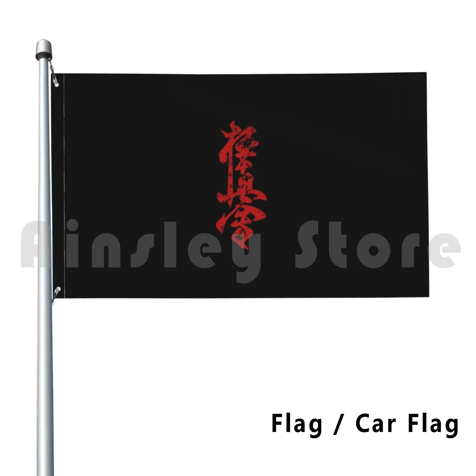 Kyokushin Karate Martial Arts Outdoor Decor Flag Car Flag Kyokushin Karate Kyokushinkai Martial Arts