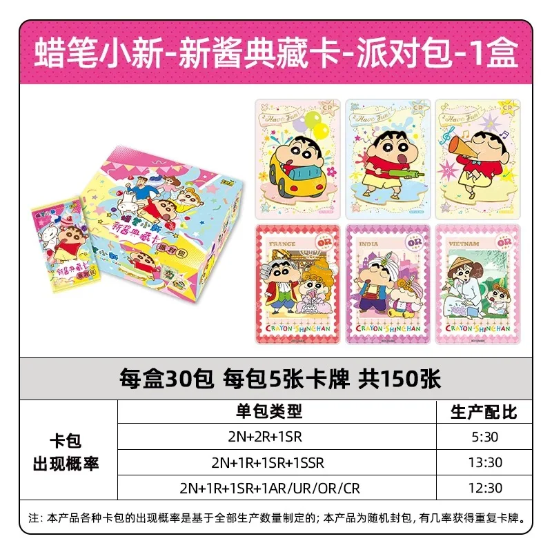 Crayon Shin chan Funny Kasuga Defense Forces Anime Cute Nohara Shinnosuke Himawari Collection Card Children's Toys Birthday Gift