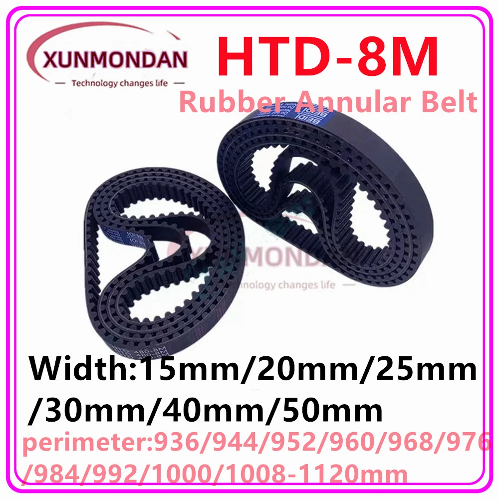 HTD 8M High Torque Rubber Timing belt Width 15/20/25/30/40/50mm  Perimeter 936/944/952/960/968/976/984/992/1000/1008mm-1120mm