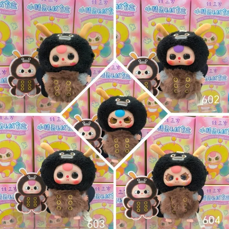 Baby Three Elf Plush Series Blind Box Cute Insect Image Doll Kawaii Toy Mystery Box Surprise Bag Pendant Anime Figure Girl Gift