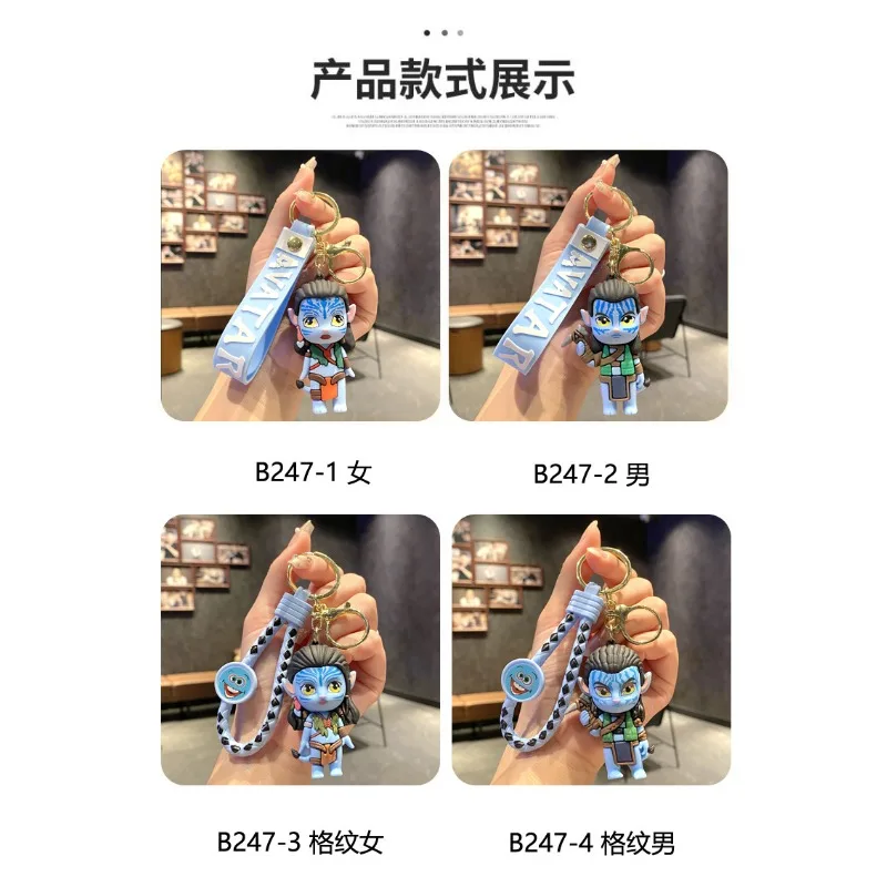 

Avatar keychain doll doll car key chain cute couple bag pendant small gift toy