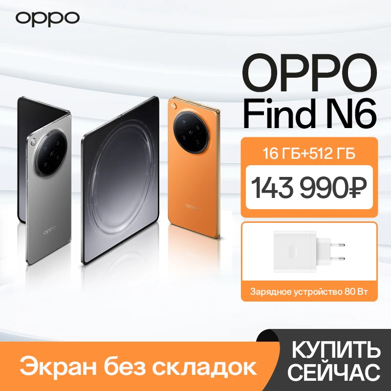 OPPO Find N6 Foldable Smartphone - 200MP Hasselblad Camera