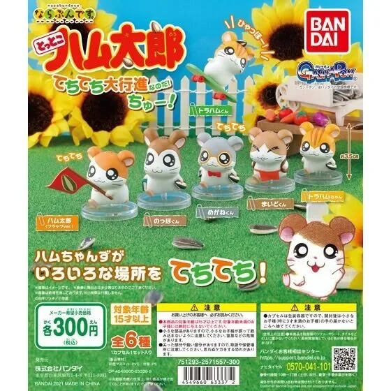 Bandai Gashapon Hamtaro Step By Step Stand in Line March in Procession Festival Gifts 2/3 Round Action Figures Model Kids Toy