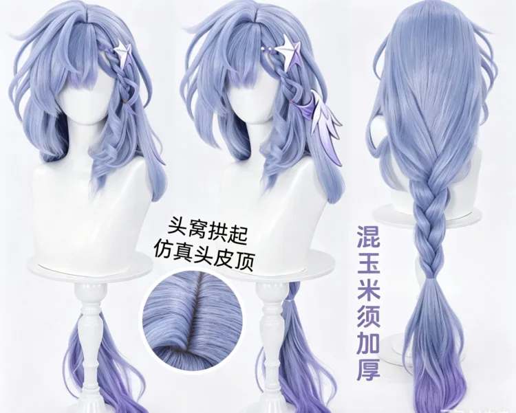 Honkai: Star Rail Robin Summeretto Blue Purple Ombre Light Blue Gradient Long Braid Cos Wig Hot Game Cosplay Unstyled Wig