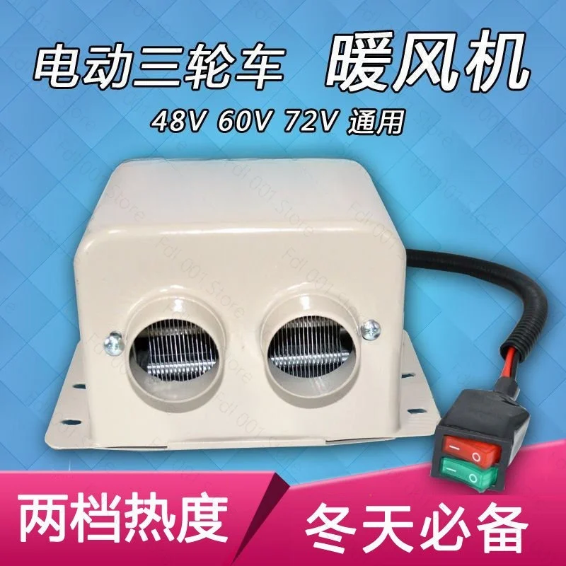 48V 60V 72V Electric Tricycle Heater, Frost Prevention, Warm Air Deicer for E-Bike, Scooter, Four-Wheel Vehicle