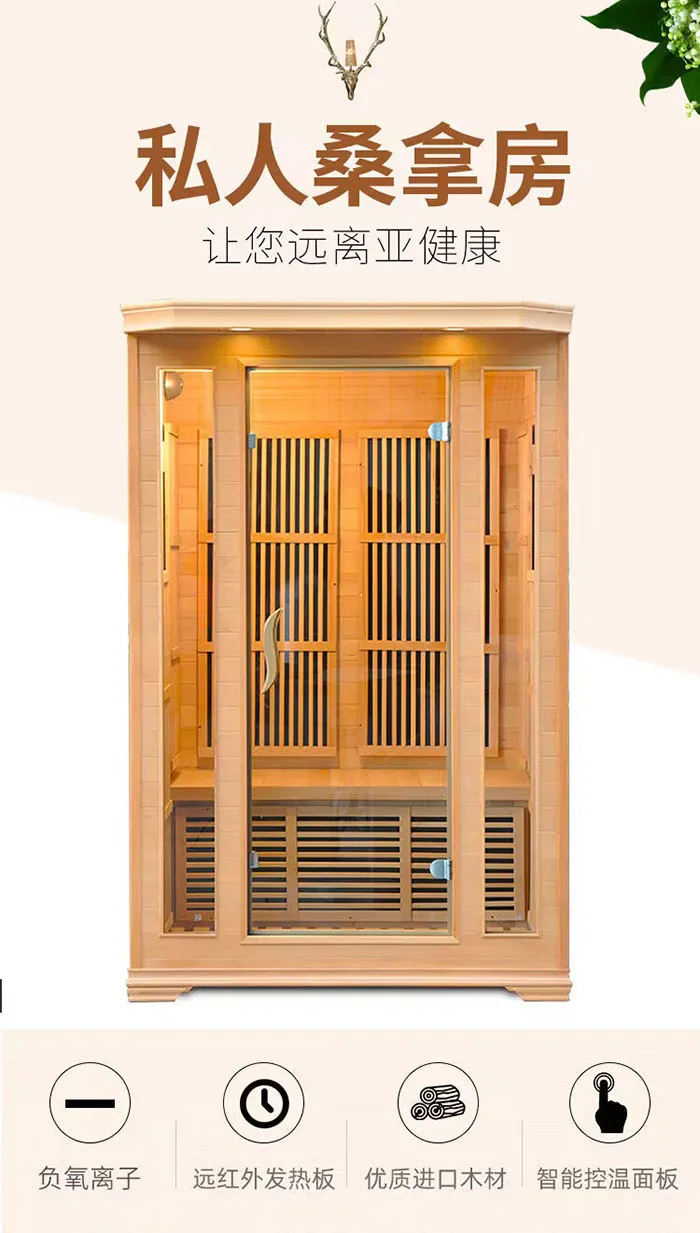 

Carbon fiber physiotherapy room, household far infrared energy room, steam room