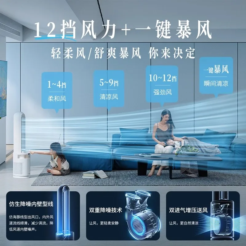 220V Bladeless Fan with Humidifier Household Low Noise Floor Fan Electric Fan Air Purifier Baby Friendly