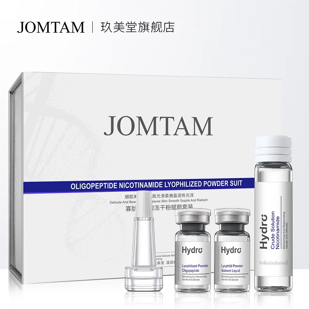 Oligopeptides Niacinamide Sheep Placenta Freeze-dried Powder Anti-Aging Shrink Pores Firming Moisturizing Repairing Skin Care