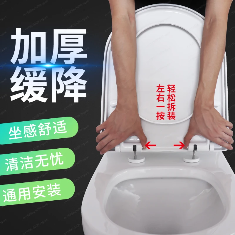 Slow Down Silent Toilet Cover, Thickened Universal Old-fashioned U-shaped V-shaped Toilet Cover