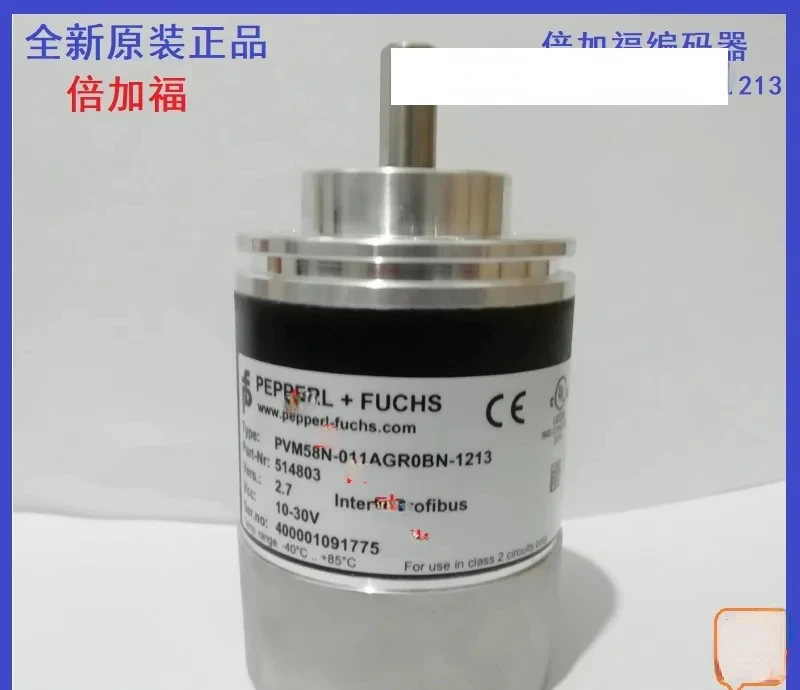 Beijiafu DP bus encoder item number 514803 PVM58N-011AGROBN-1213