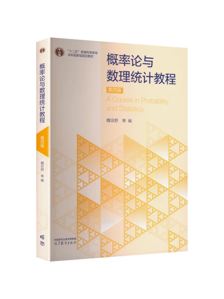 Book-Winshare Probability Theory and Mathematical Statistics Tutorial Fourth Edition