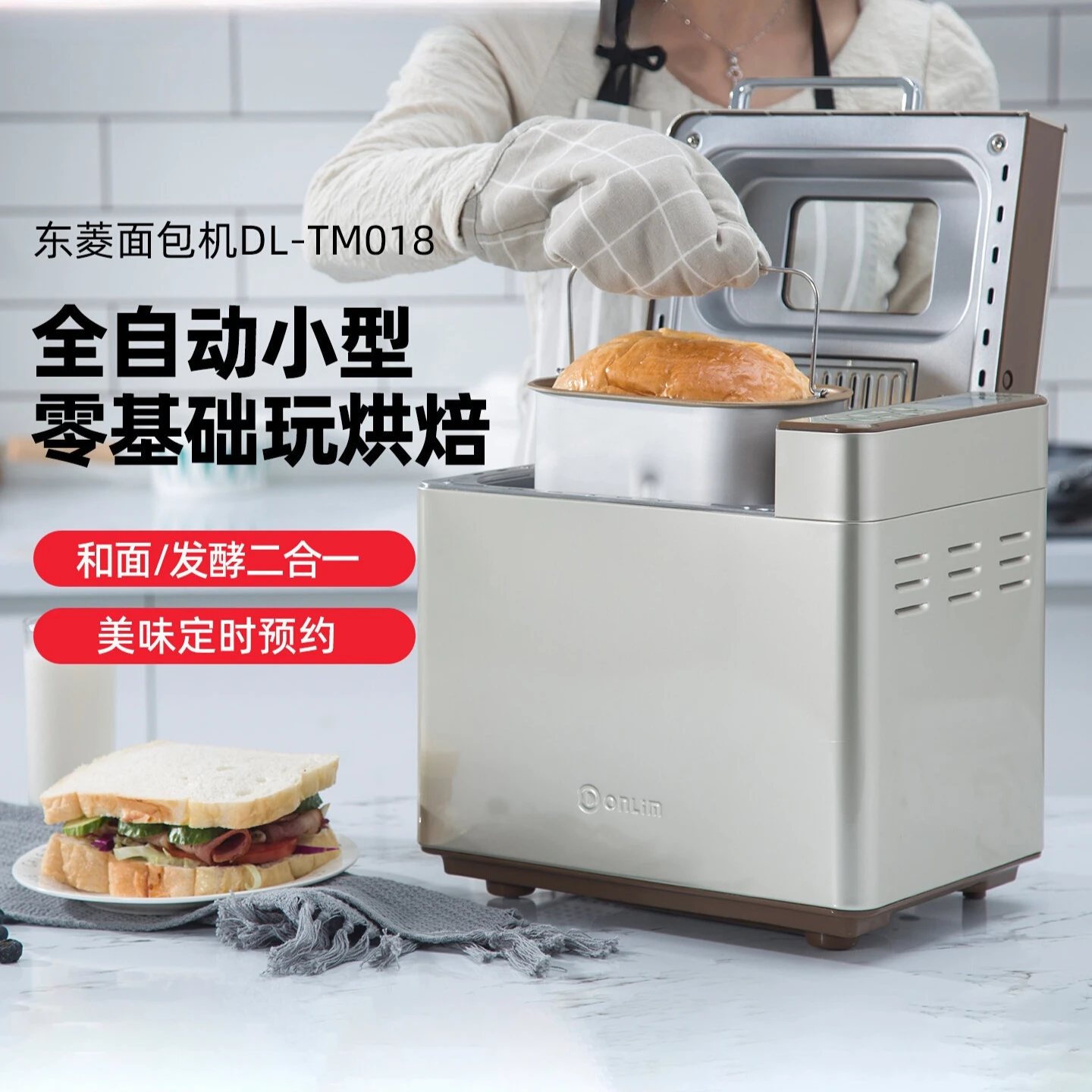 Multi function Household Automatic Bread Machine Noodle Fermentation Steamed Bread Meat Floss Sandwich Maker
