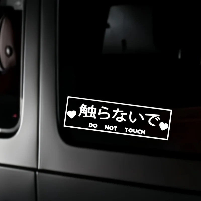 1Pc Japanese Do Not Touch Letter Waterproof Vinyl Sticker Decal for Car Bumper Window Motorcycle Helmet Decor