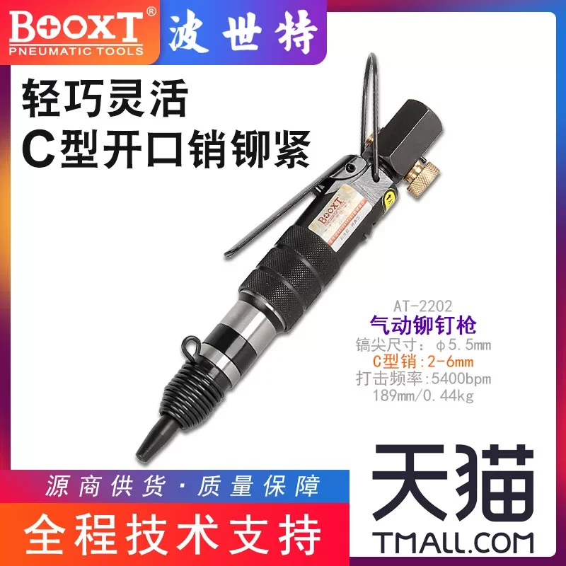 Taiwan Booxt Direct Supply At-2202 Production Line Quick-Install C-Type Cotter Pin Tool Pneumatic Hammer Punch Machine