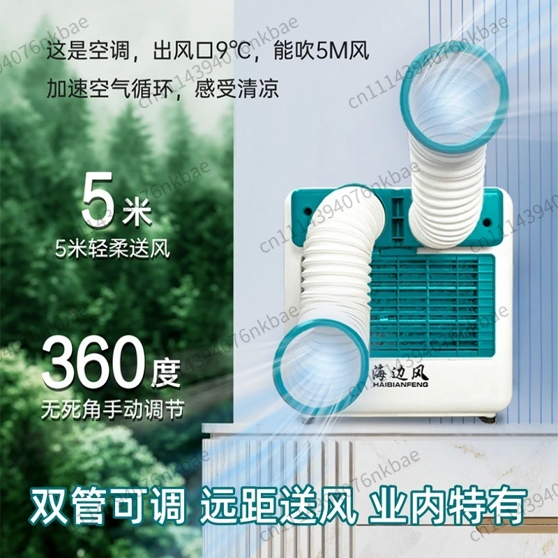 Mobile Air Conditioner, Window Type, Window Machine, Refrigeration Integrated Machine, Installation-free Car Outdoor