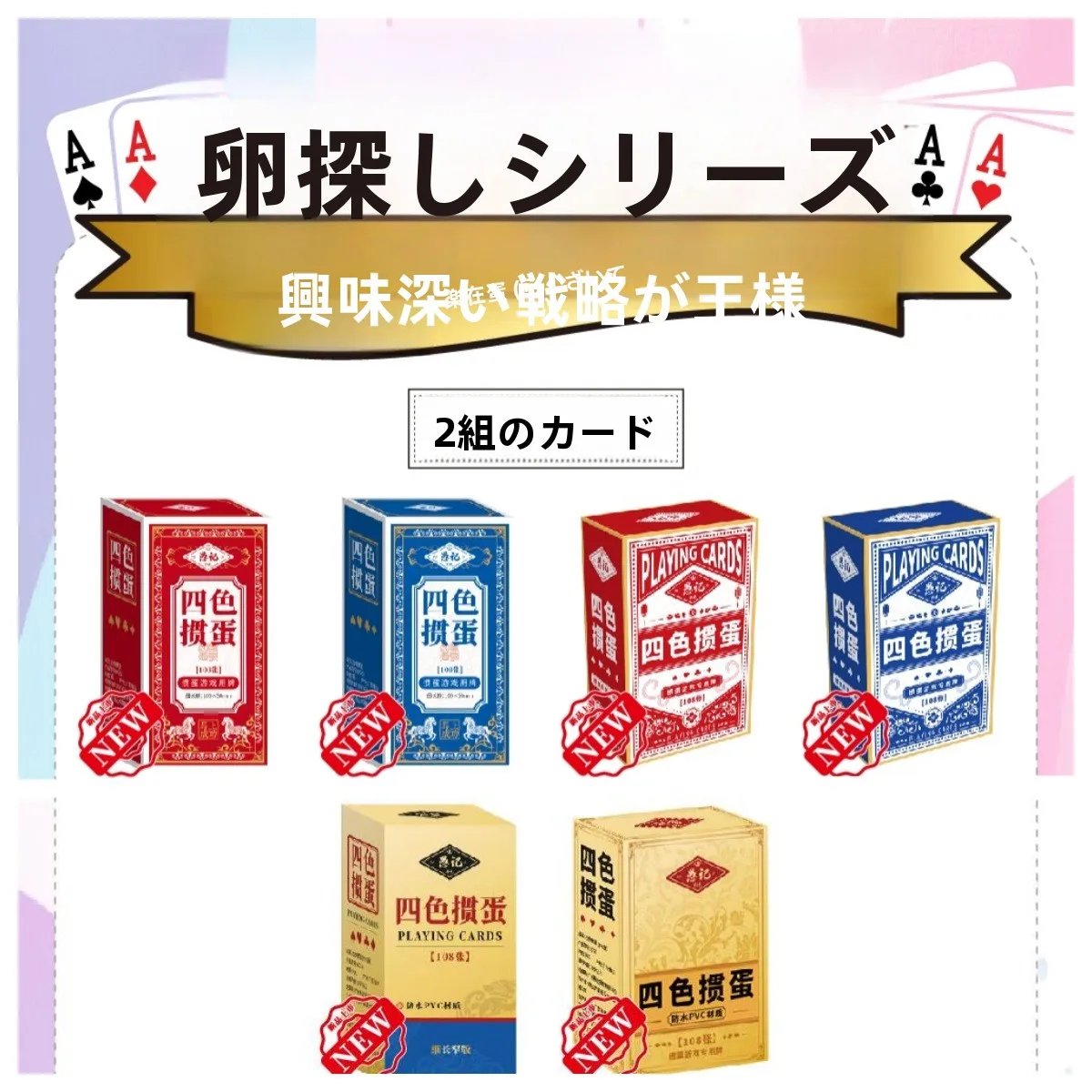 cartas-de-poker-de-plastico-pvc-em-quatro-cores-conjunto-duplo-para-entretenimento-em-reunioes-de-ano-novo