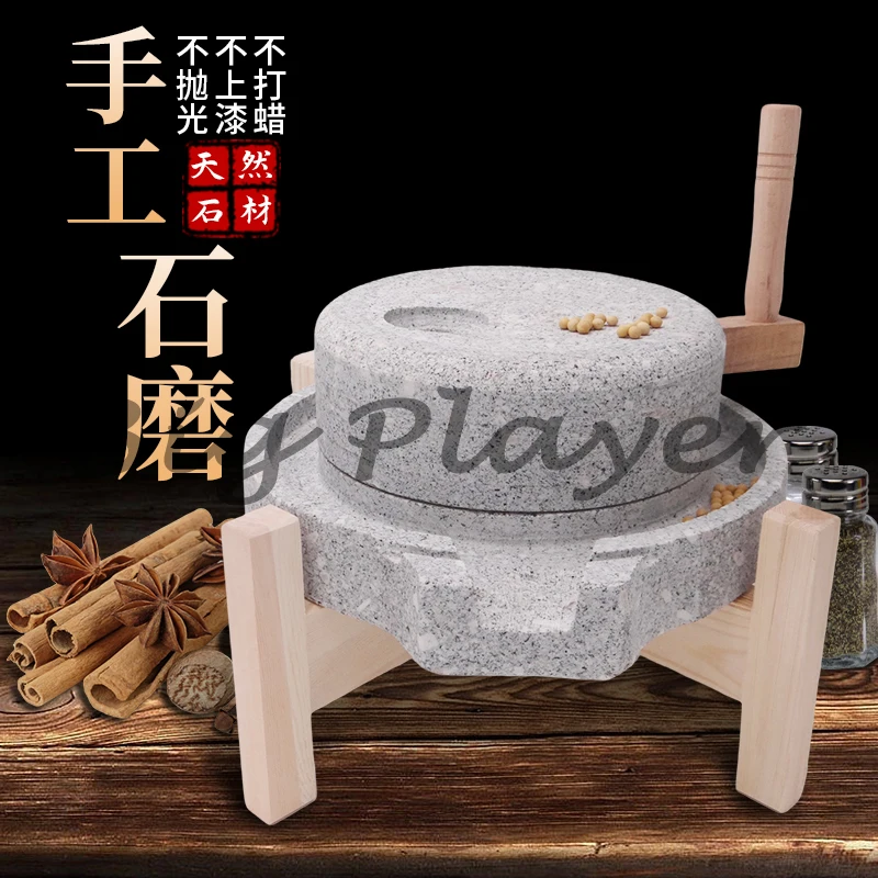 

Household small stone mill hemp stone push natural town house tea tray antique hemp mill soybean milk machine