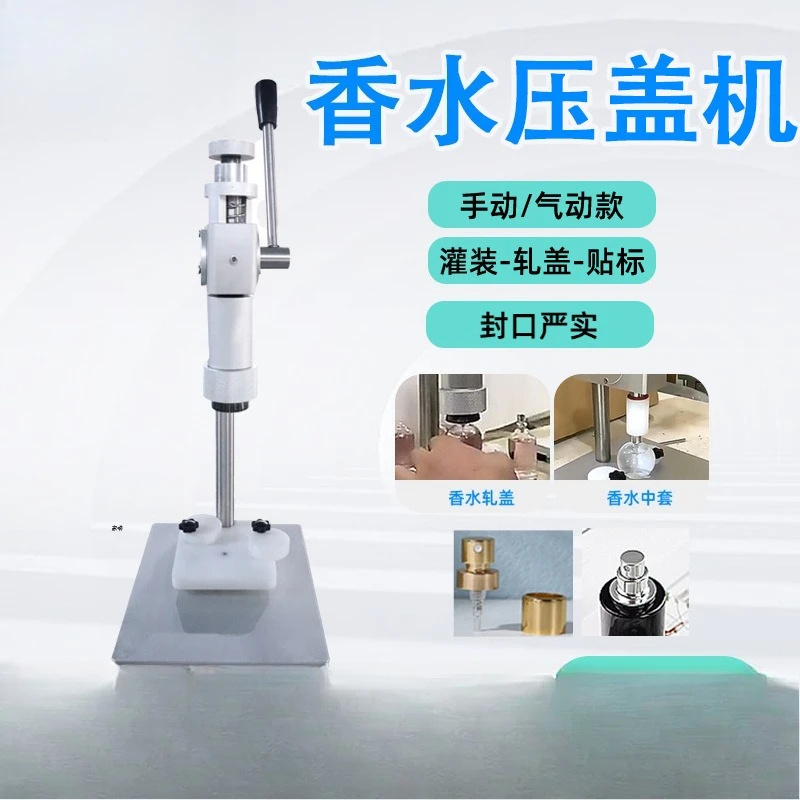 Hand pressure bayonet spray aluminum cover perfume capping machine Semi-automatic manual perfume capping machine