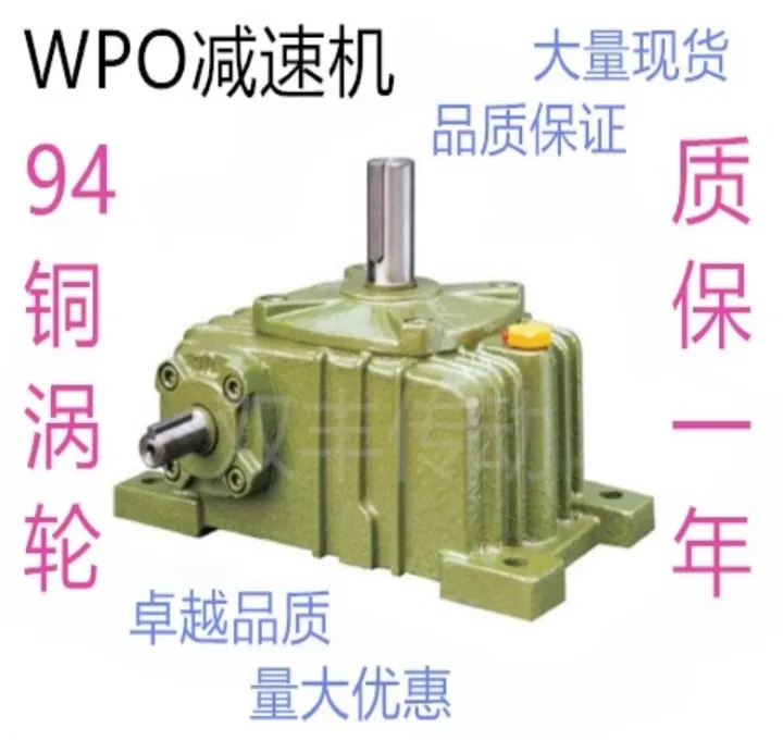 Wpa120wpo, WPX,WPS Turbina WP Riduttore a vite senza fine Ingranaggio a vite senza fine Riduttore 120 Scatola Ingranaggi
