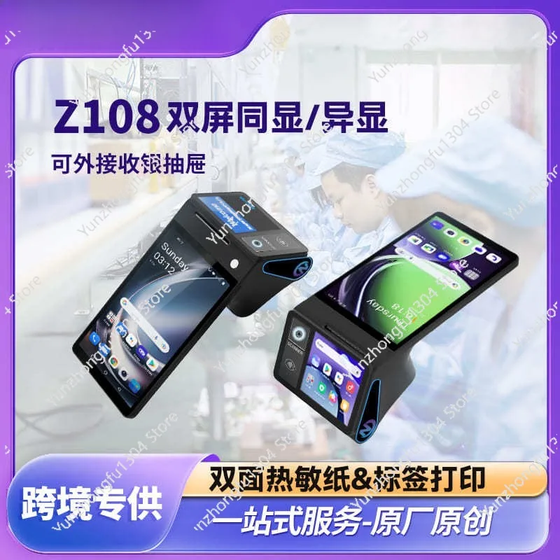 Handheld cash register and scan code all-in-one machine. Android dual-screen cash register. Catering hotel pos end point