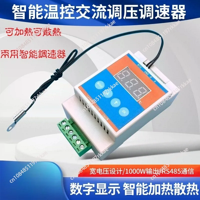 PWM Fan Speed Controller with Thermostat for PC Case and Server Cabinet, AC 110V 220V Motor LED Dimmer Speed Governor