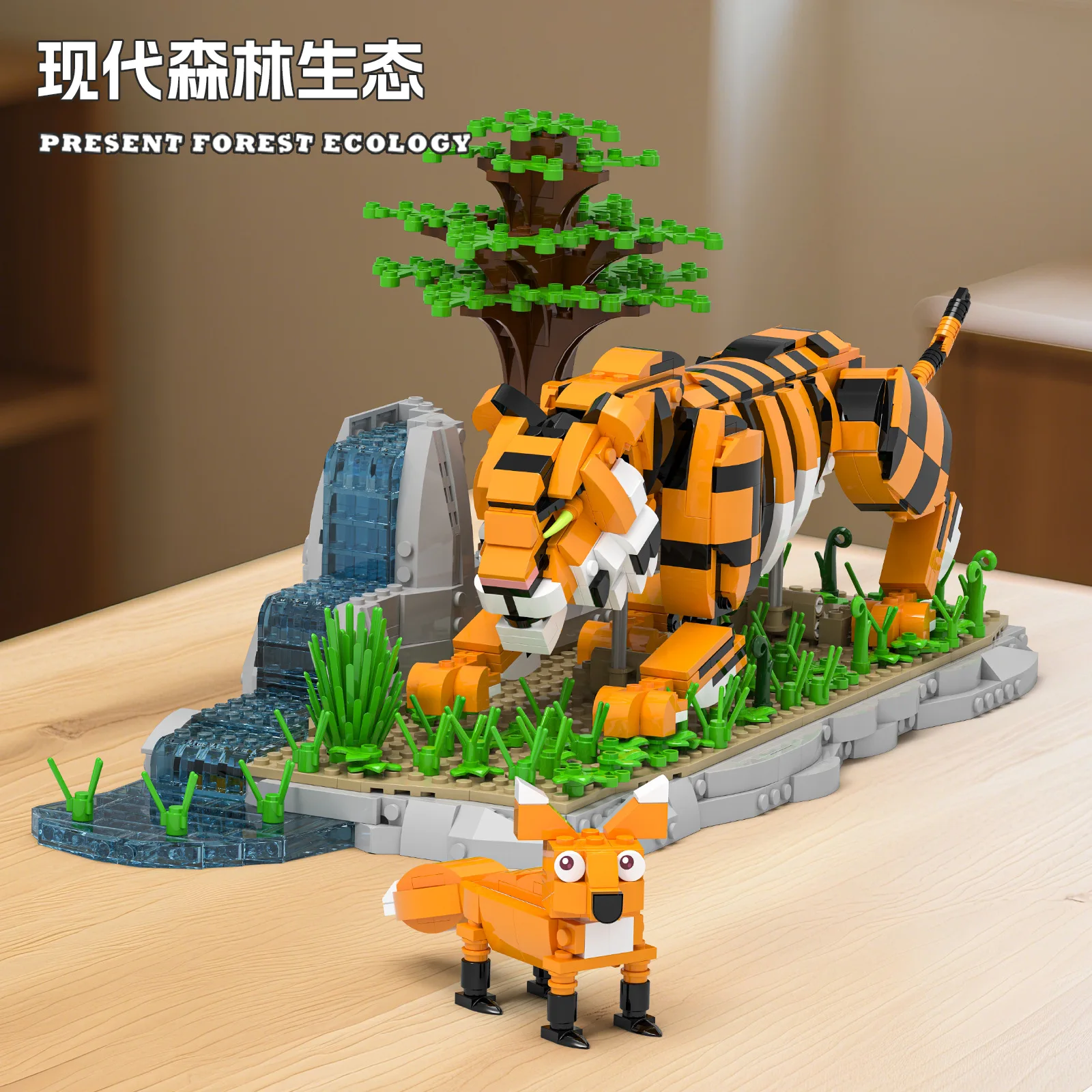 Tijger en vos wild dier beeldje bouwstenen collectible model speelgoed display stuk woondecoratie