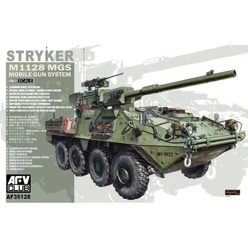 AFV Club AF35128 1/35 Stryker M1128 MGS Mobile Gun System — комплект масштабной модели для сборки
