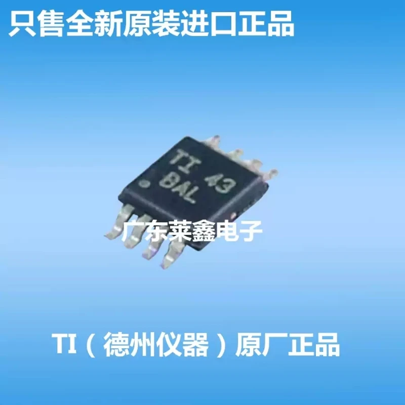 TPA2005D1DGNR BAL MSOP8 audio amplifier imported from TI original genuine product