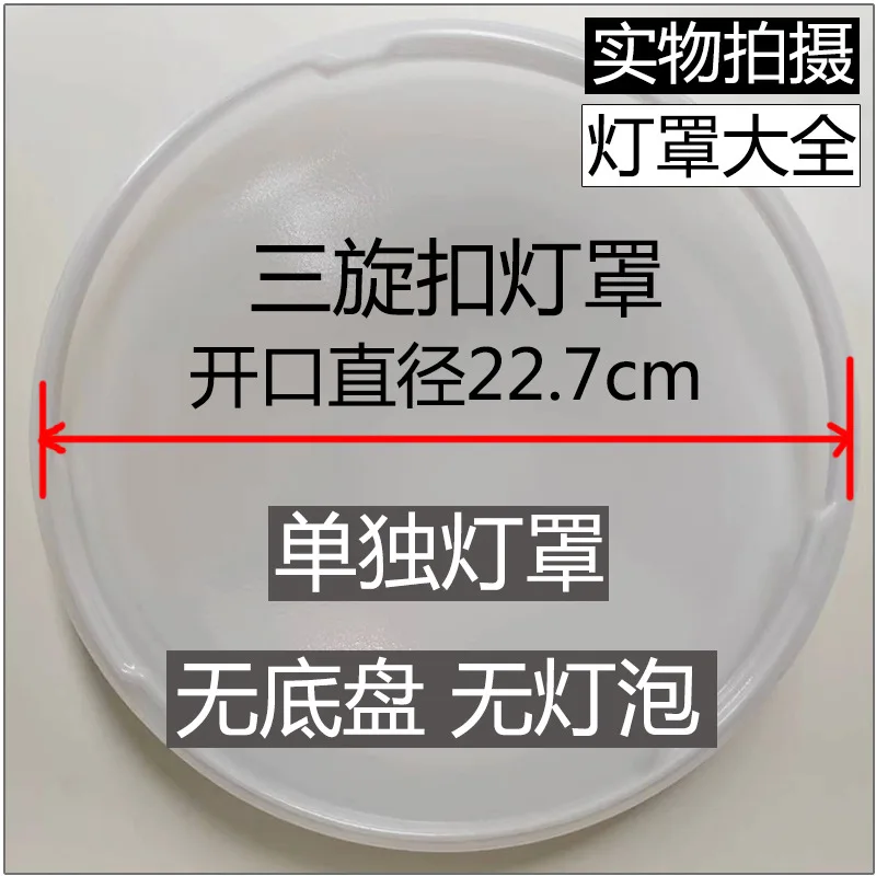 

Round Shade Cover Bedroom Hallway Staircase Emergency Lamp Fixture Plastic Elegant Design Easy Installation Compatible
