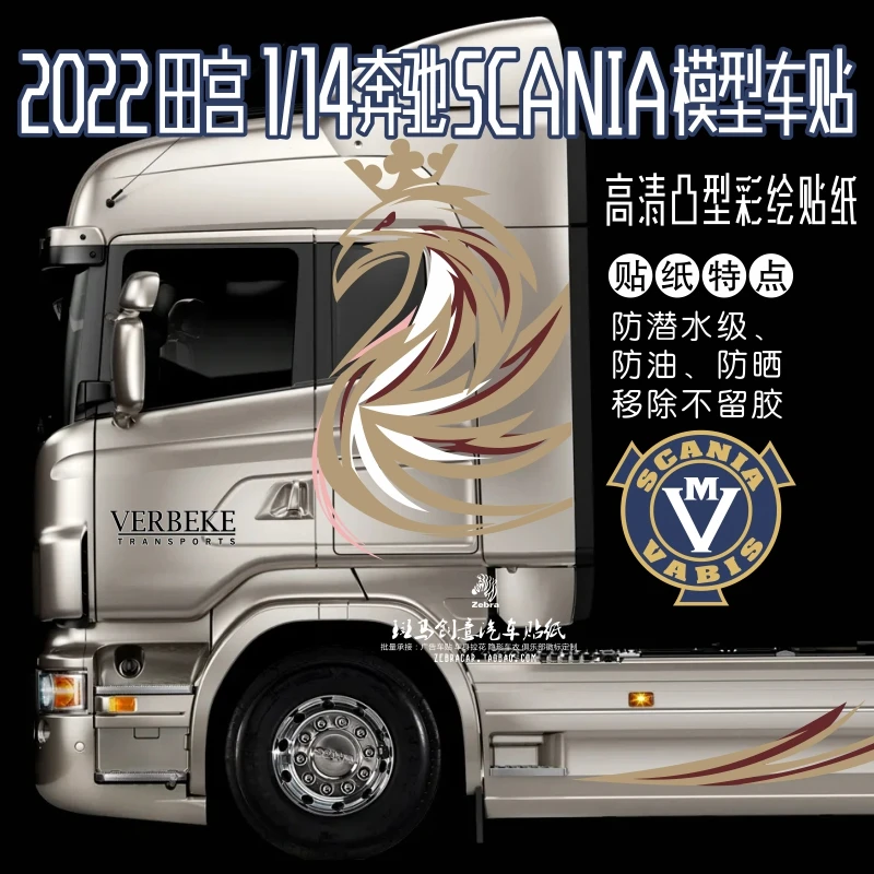 Truck Stickers for 1/14 RC TAMIYA Scania Mud Tractor New Personalized Stickers customizable stickers Scania R620