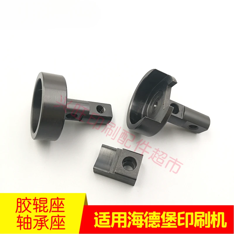 1 個ハイデルベルク SM102 CD102 ゴムローラーシートベアリングハウジング 71.010.116 71.010.114