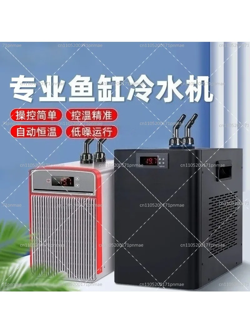 150W 160L Aquarium Chiller 220V 50Hz Thermostatic Water Cooler for Fish Tank Marine Tank