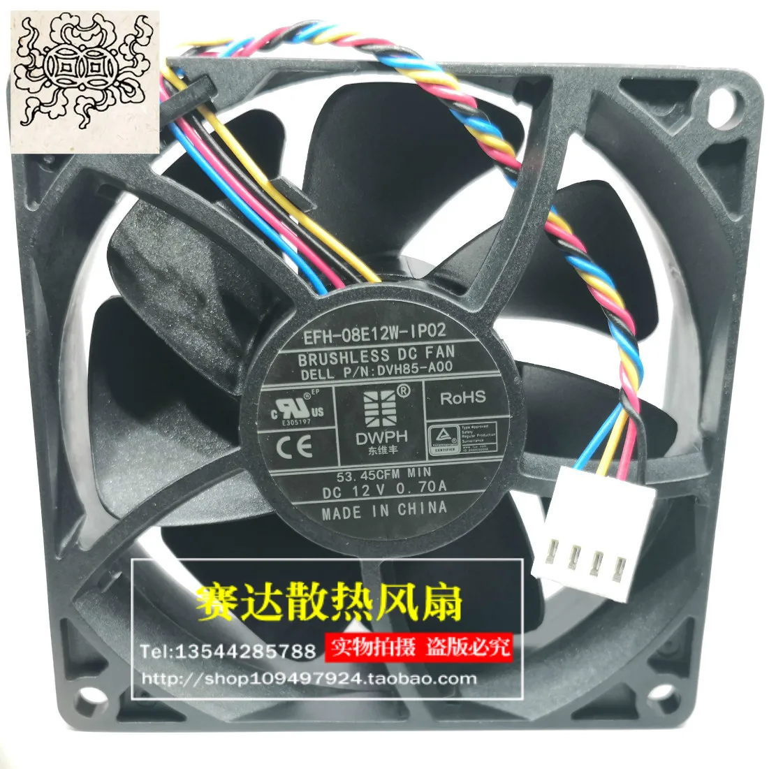 

Jinlingge For DWPH 8025 12V 0.7A EFH-08E12W-IP02 4 Lines Wire Speed Regulating Cooling Fan 80*80*25mm