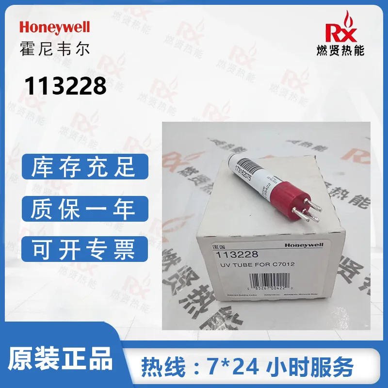 2025 113228 Spot 10 American Honeywell Honeywell flame detection tube C7012 bulb UV tube