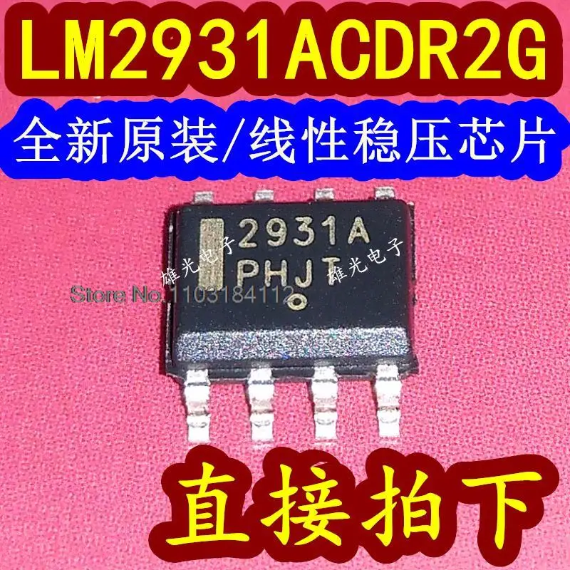 10 шт./партия LM2931ACDR2G LM2931ACD 2931A SOP8