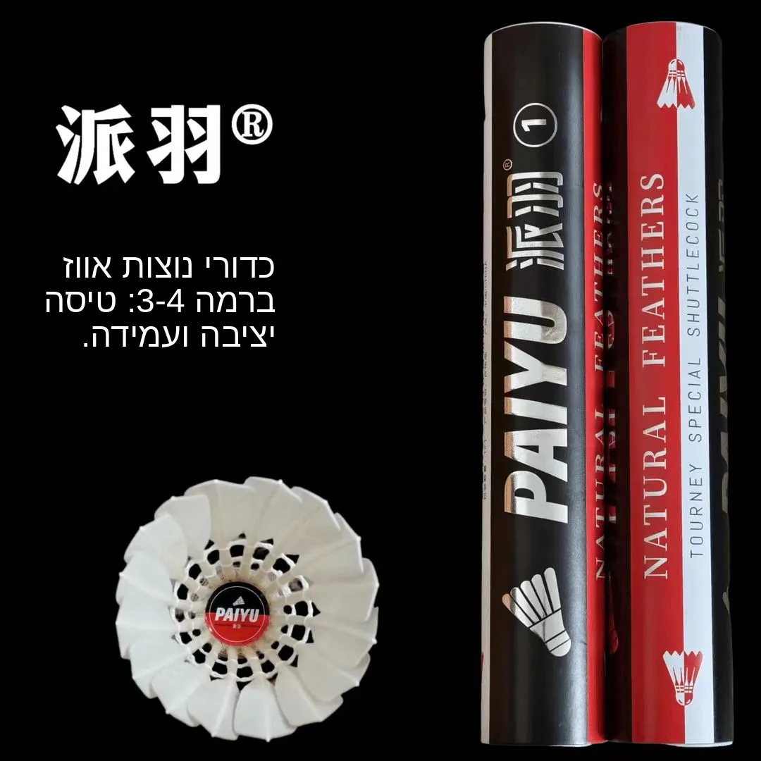 paiyu-badminton-shuttlecocks-durable-training-competition-stable-flight-goose-feather-shuttlecocks-for-student-club-training